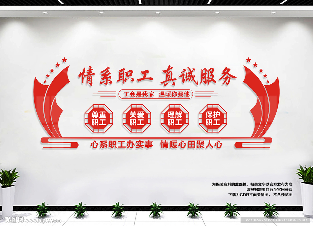 职工之家
