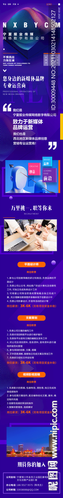 蓝色区块互联网会议流程海报长图