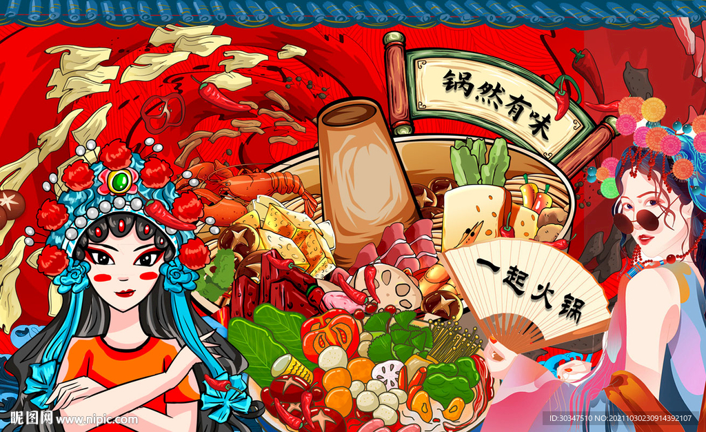 国潮火锅餐饮业背景墙
