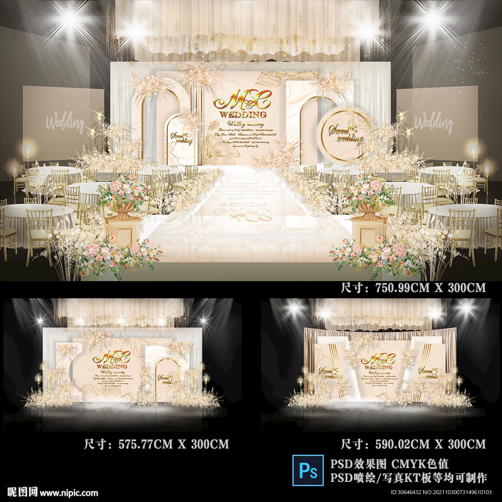 香槟色婚礼背景