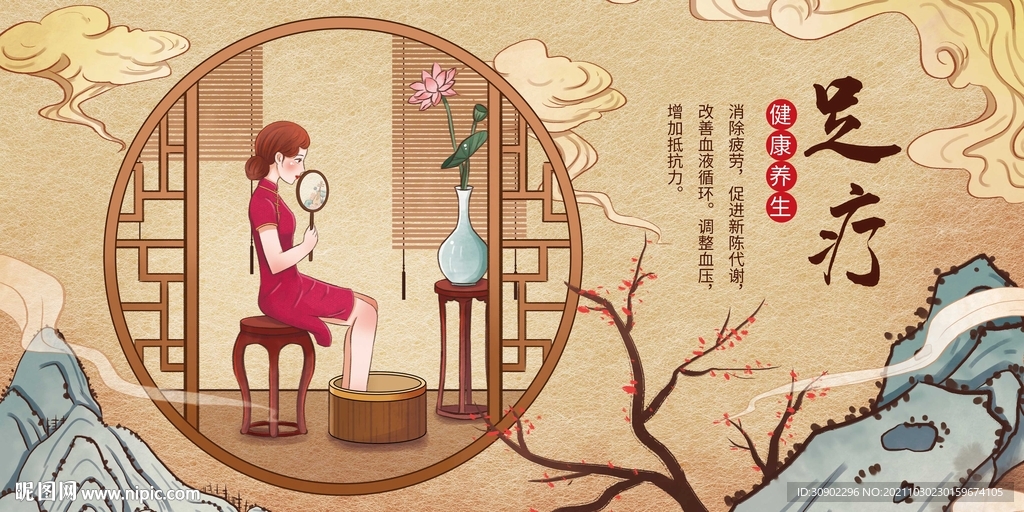 足疗插画