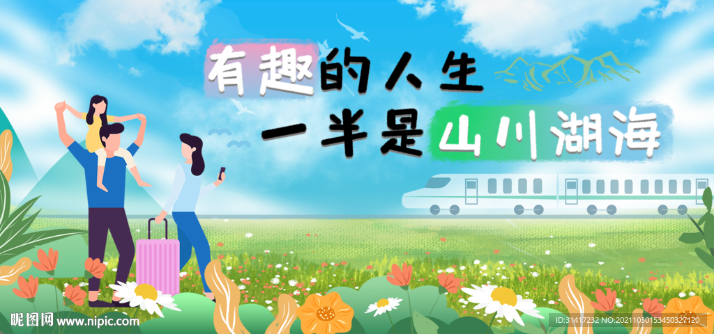 旅游