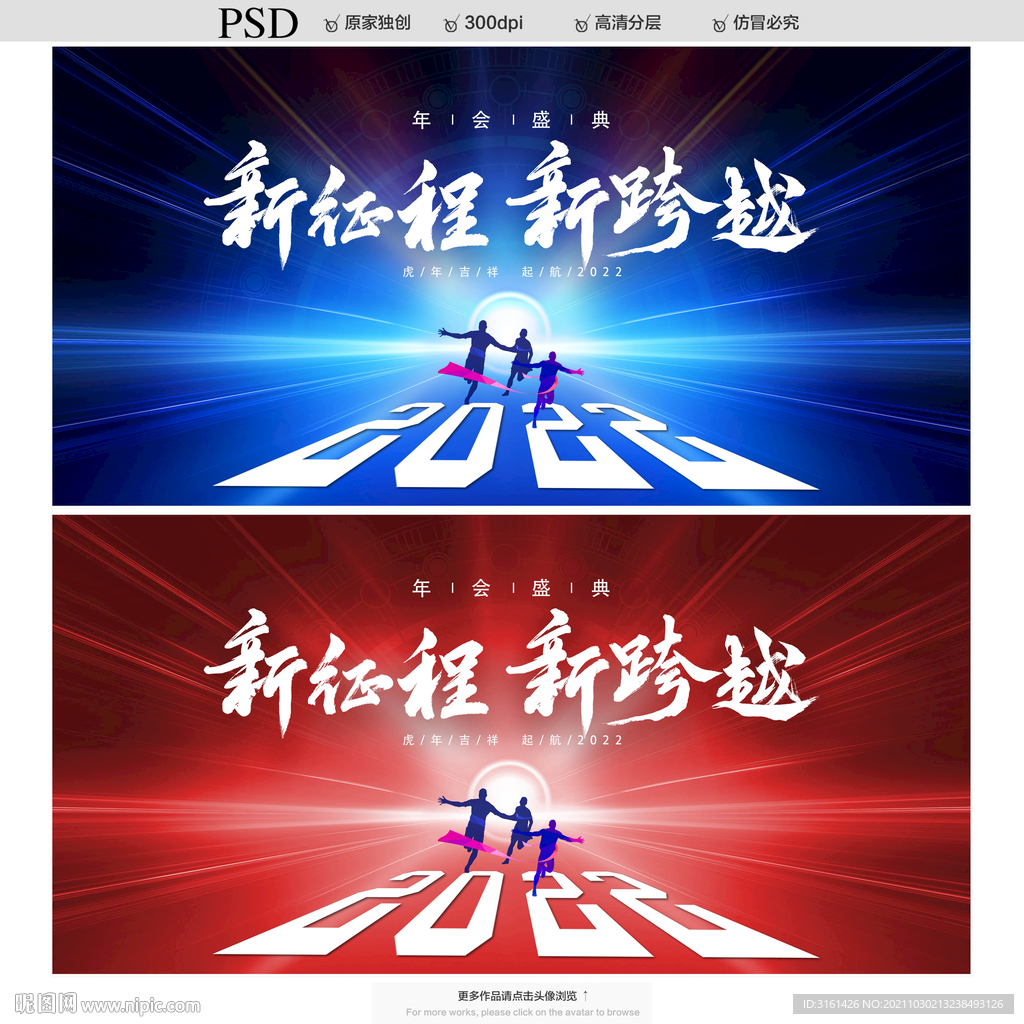 2022年会