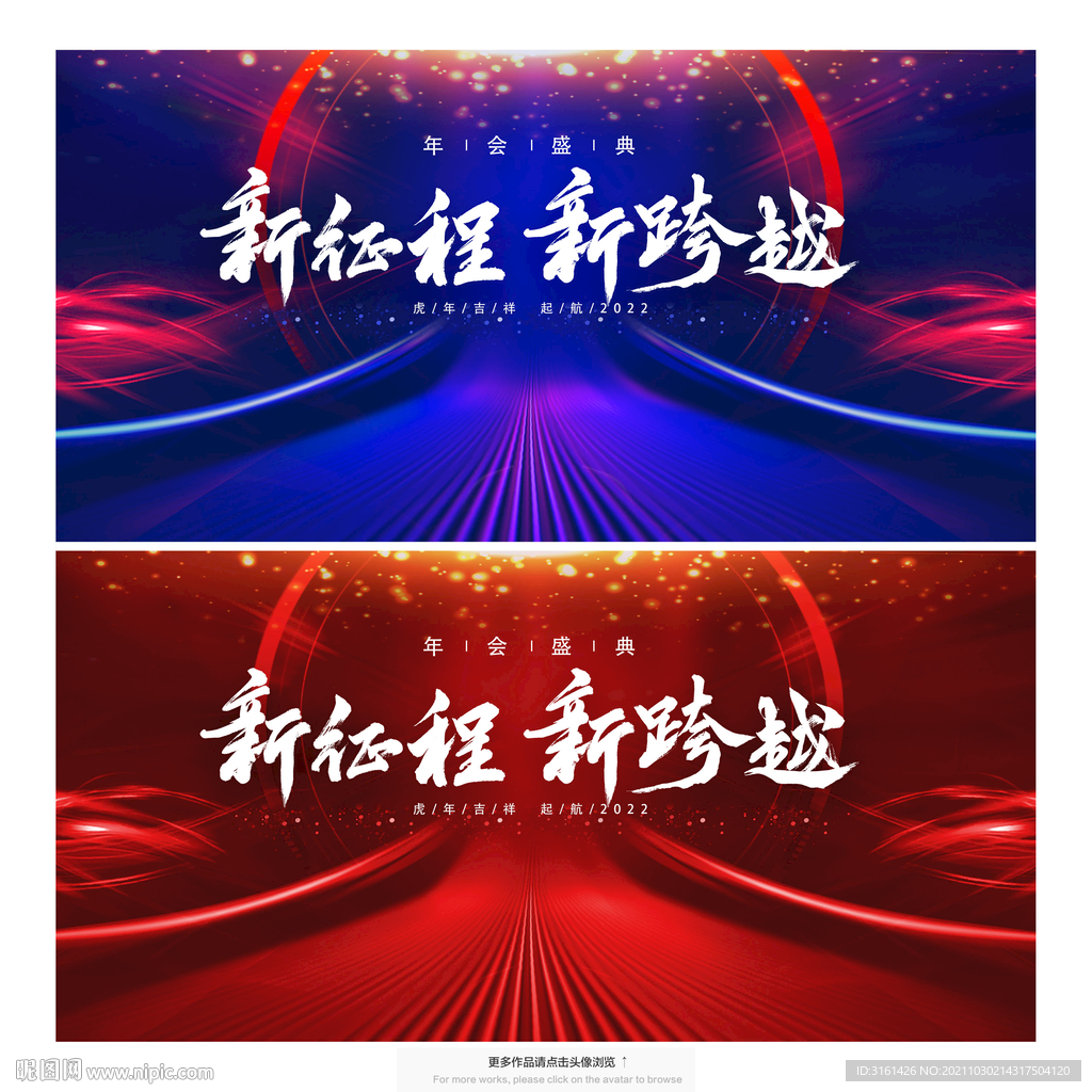 2022年会背景