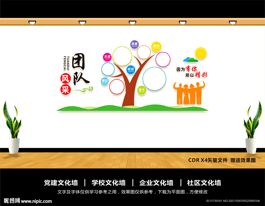 照片墙