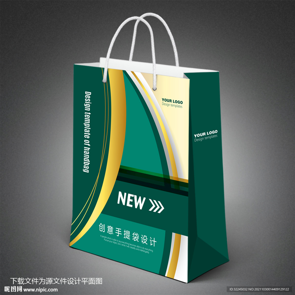 手提袋设计