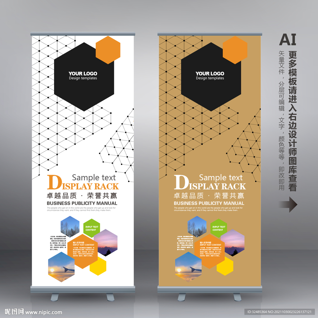 X展架