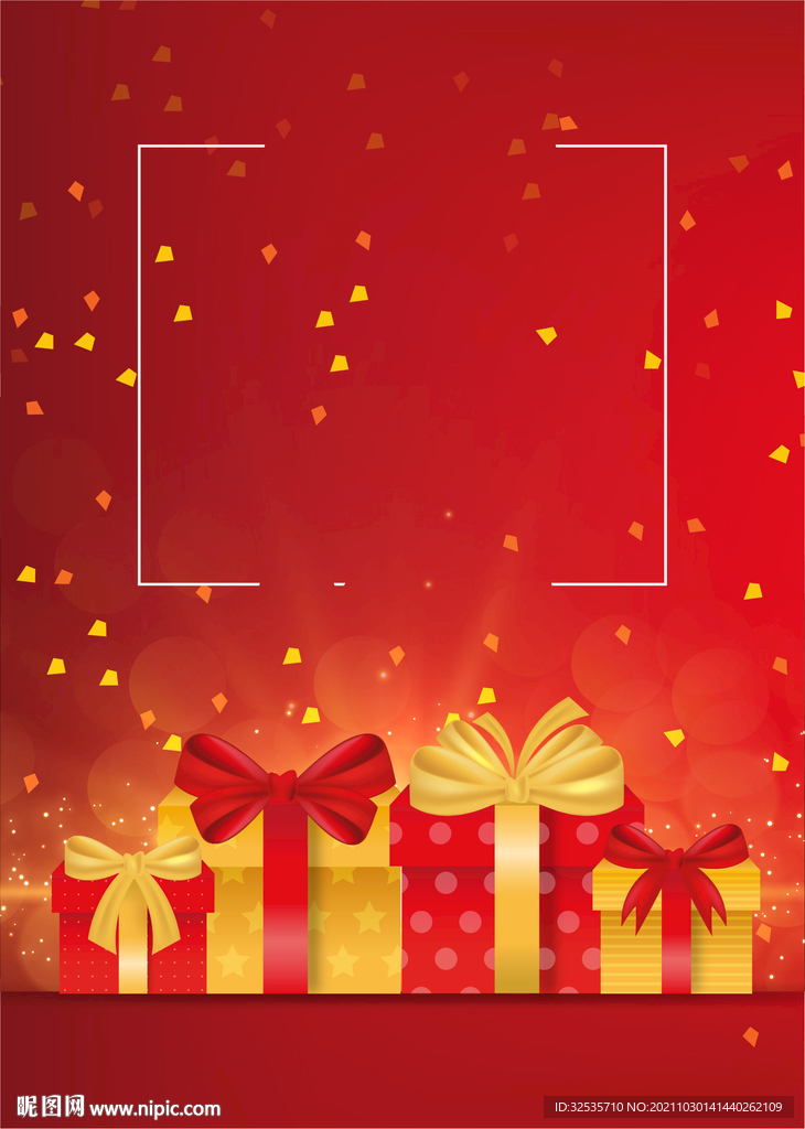 节日促销海报底图