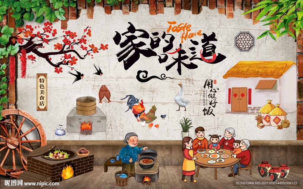 农家菜背景墙图片