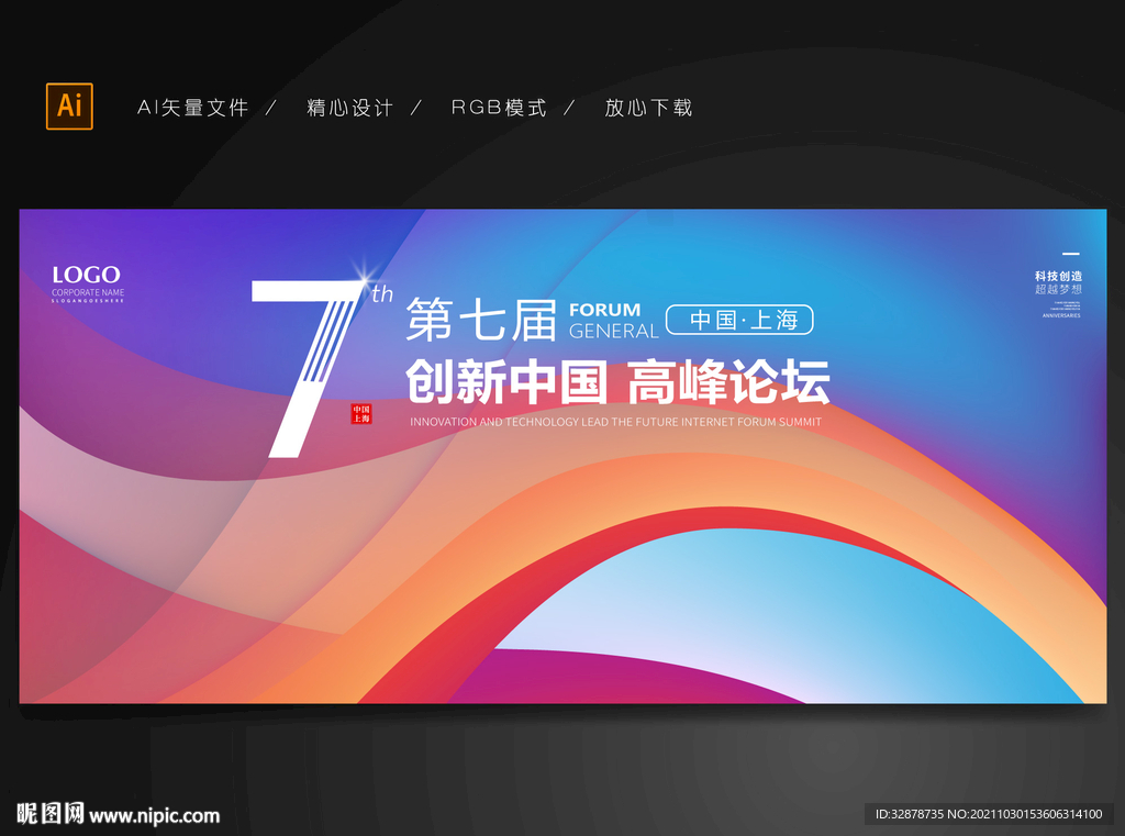 活动主视觉