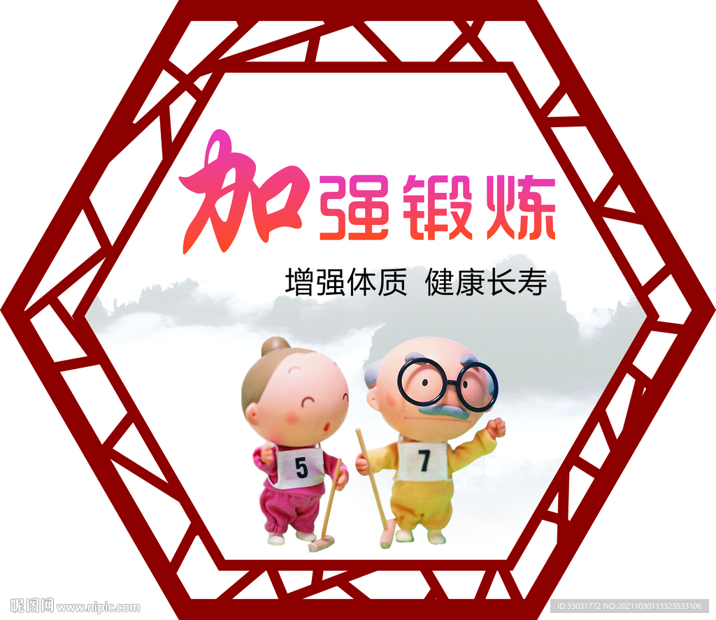 六边形牌子