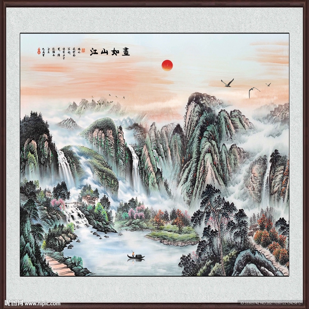 山水风景画