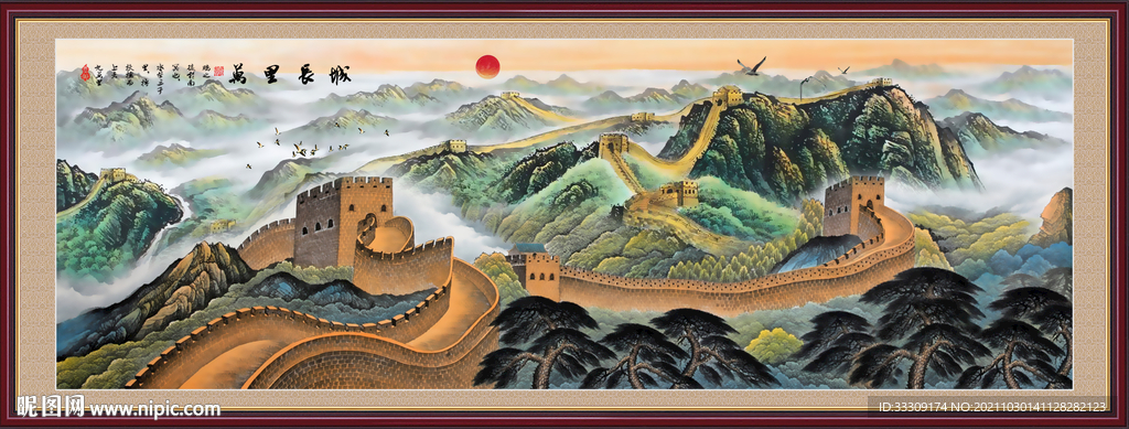 长城
