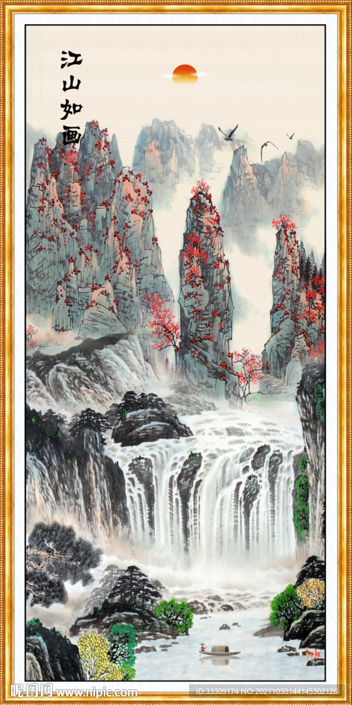 山水风景