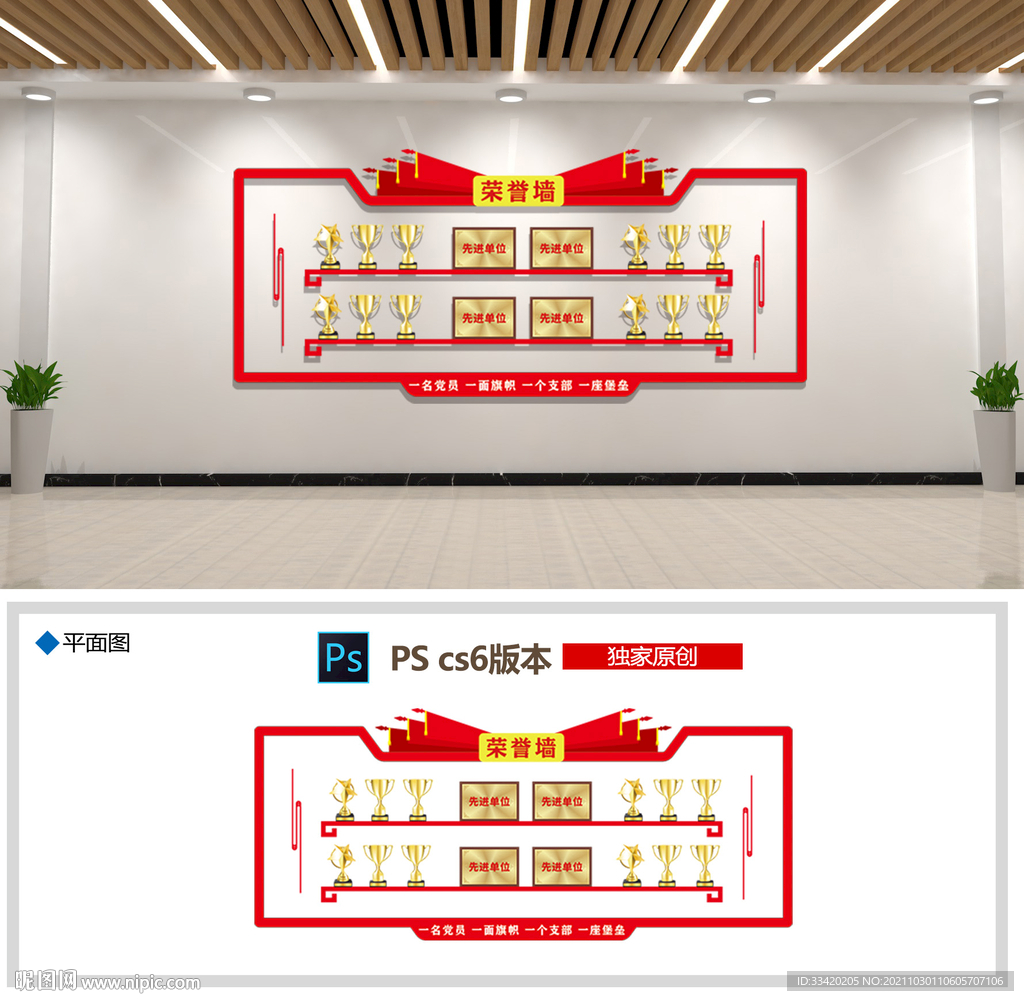 党支部组织结构