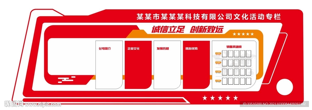 企业文化