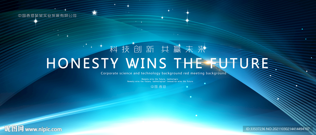 高科技