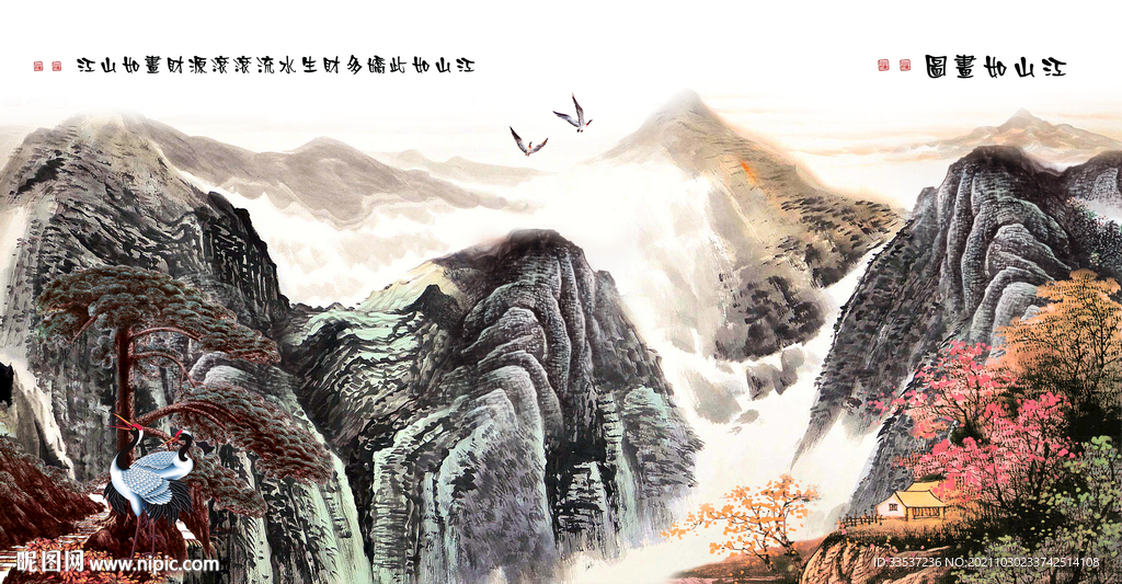 泰山
