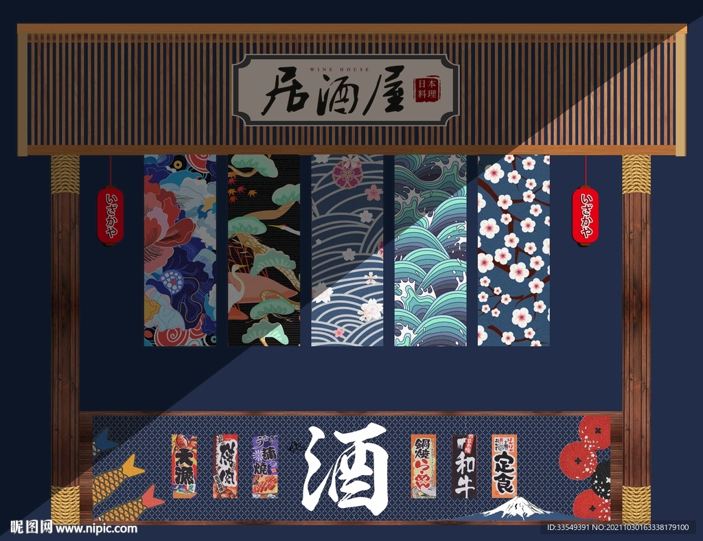 居酒屋美陈