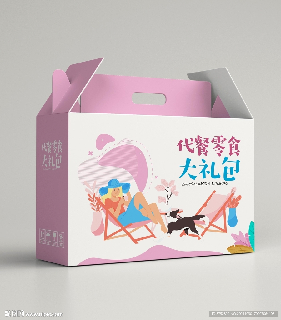 零食 休闲食品包装设计展开平面