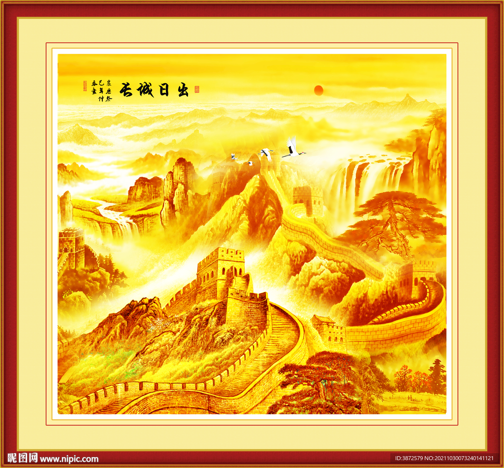 长城