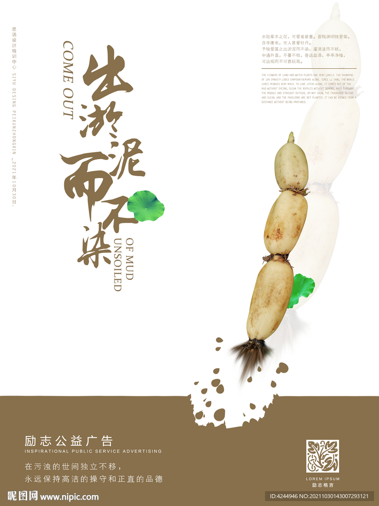 励志海报