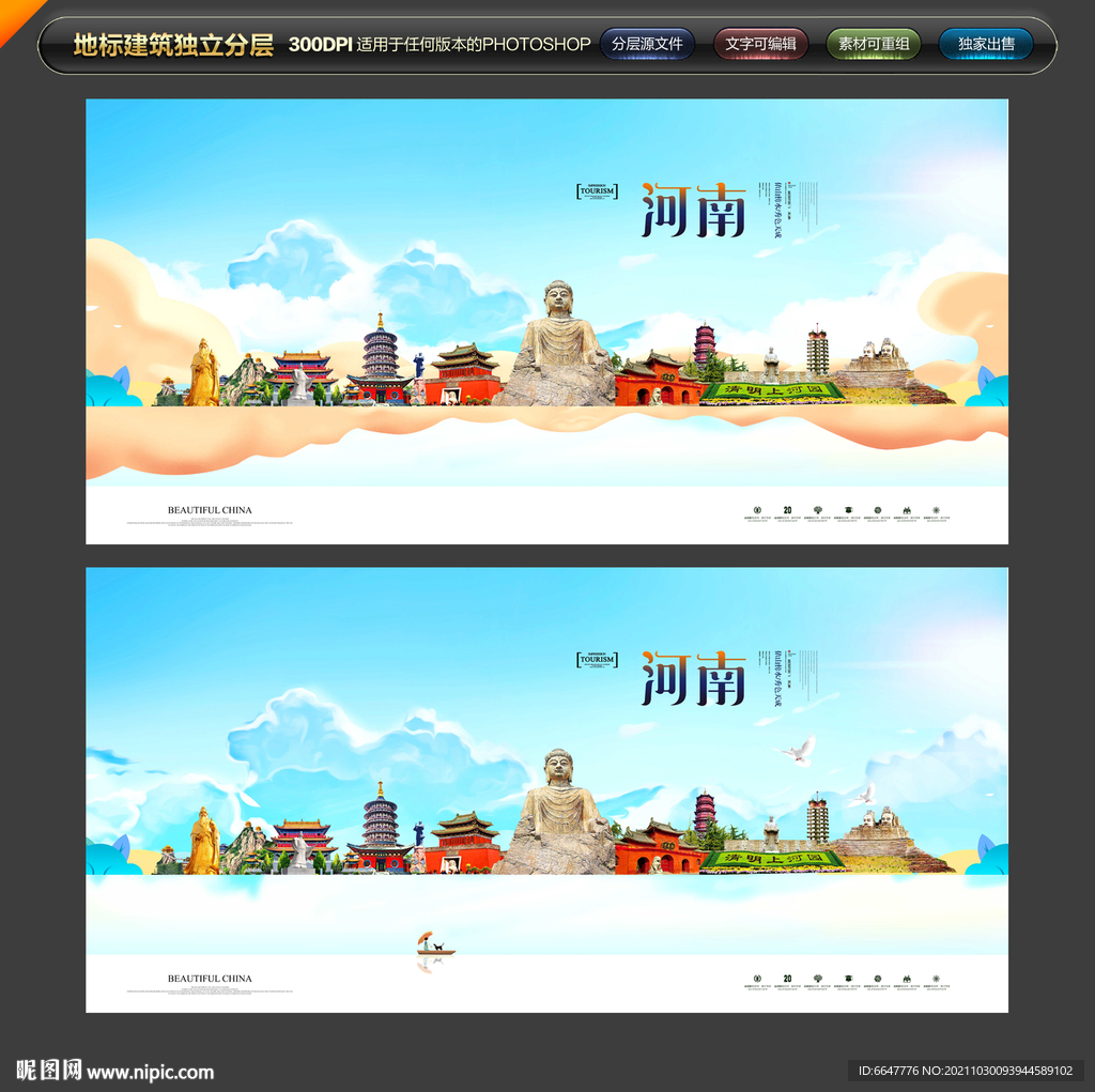 河南
