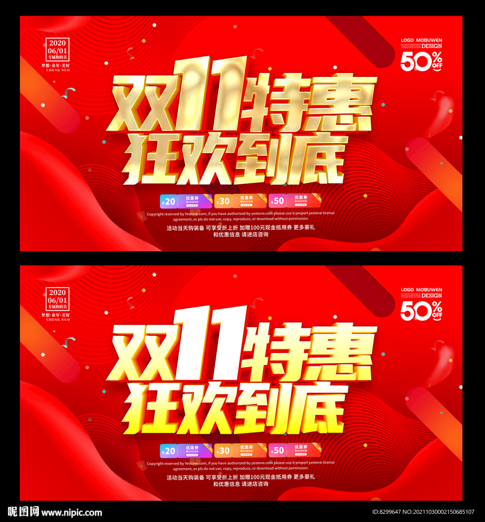 双十一