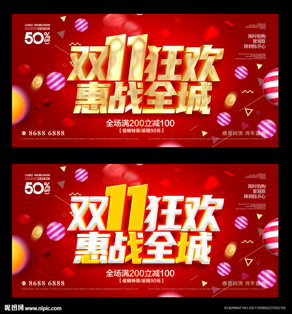 双十一