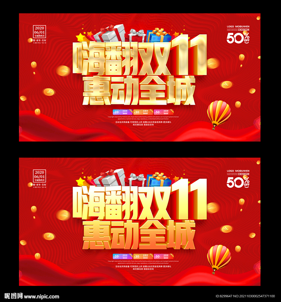 双11