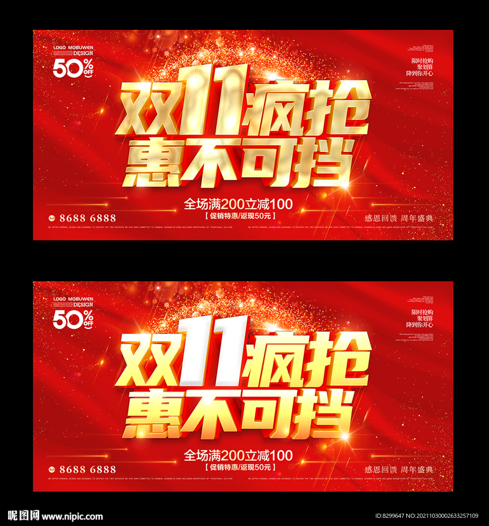 双十一