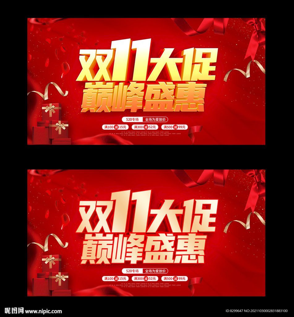 双十一
