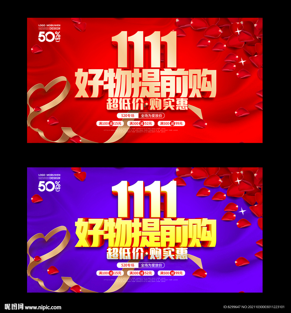 双十一