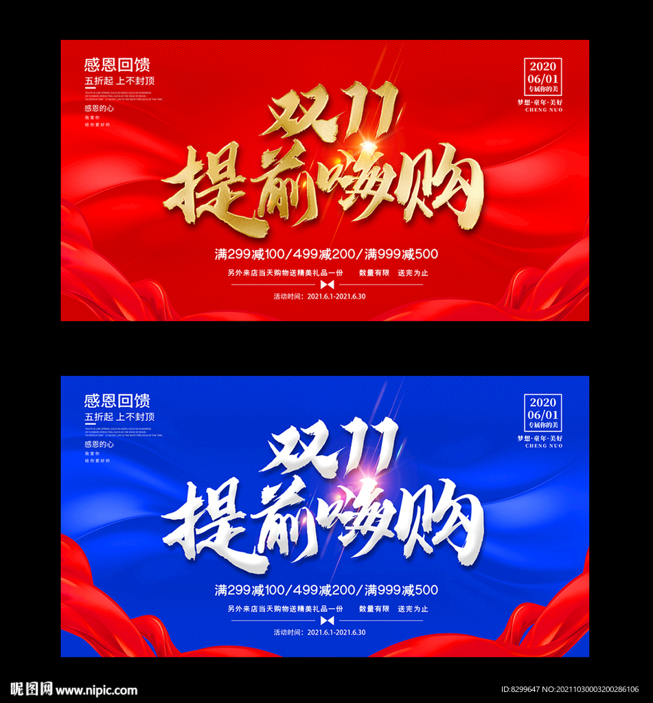双11