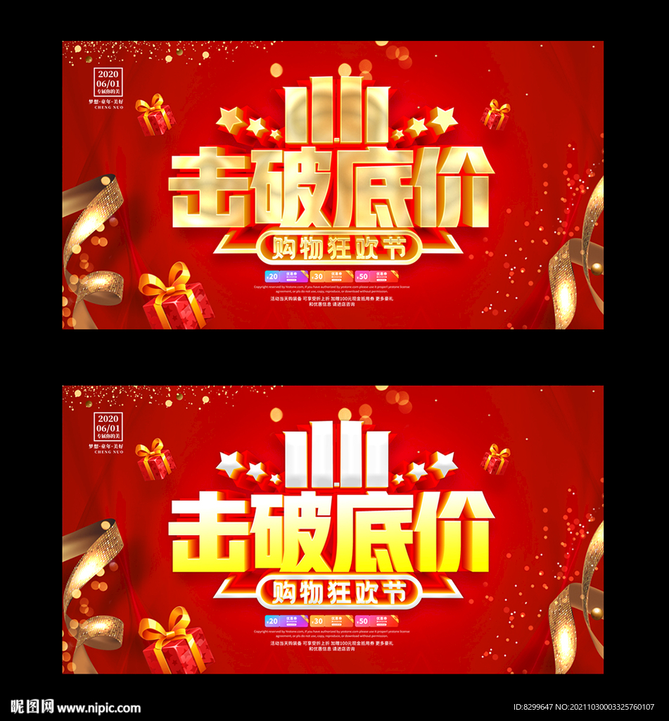 双十一