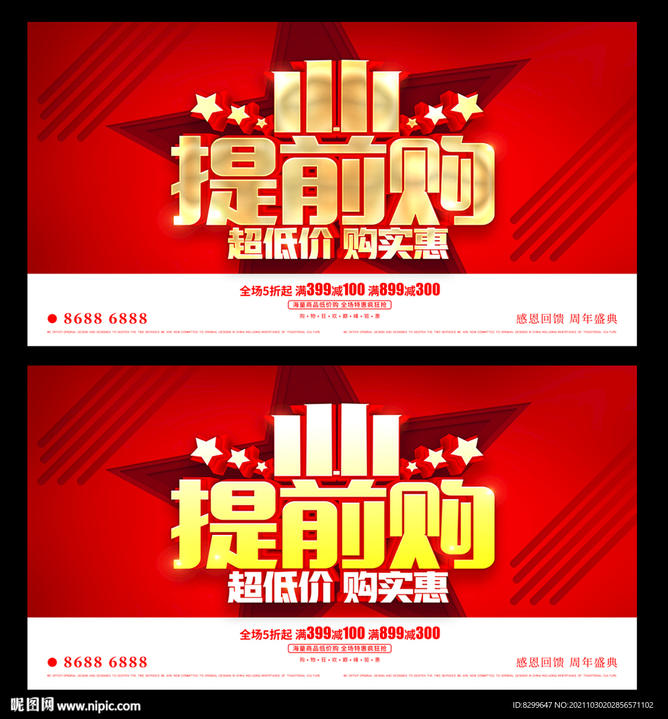 双十一