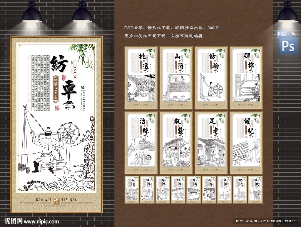 耕织