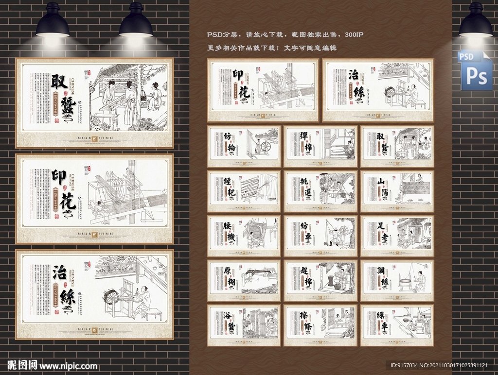 耕织文化