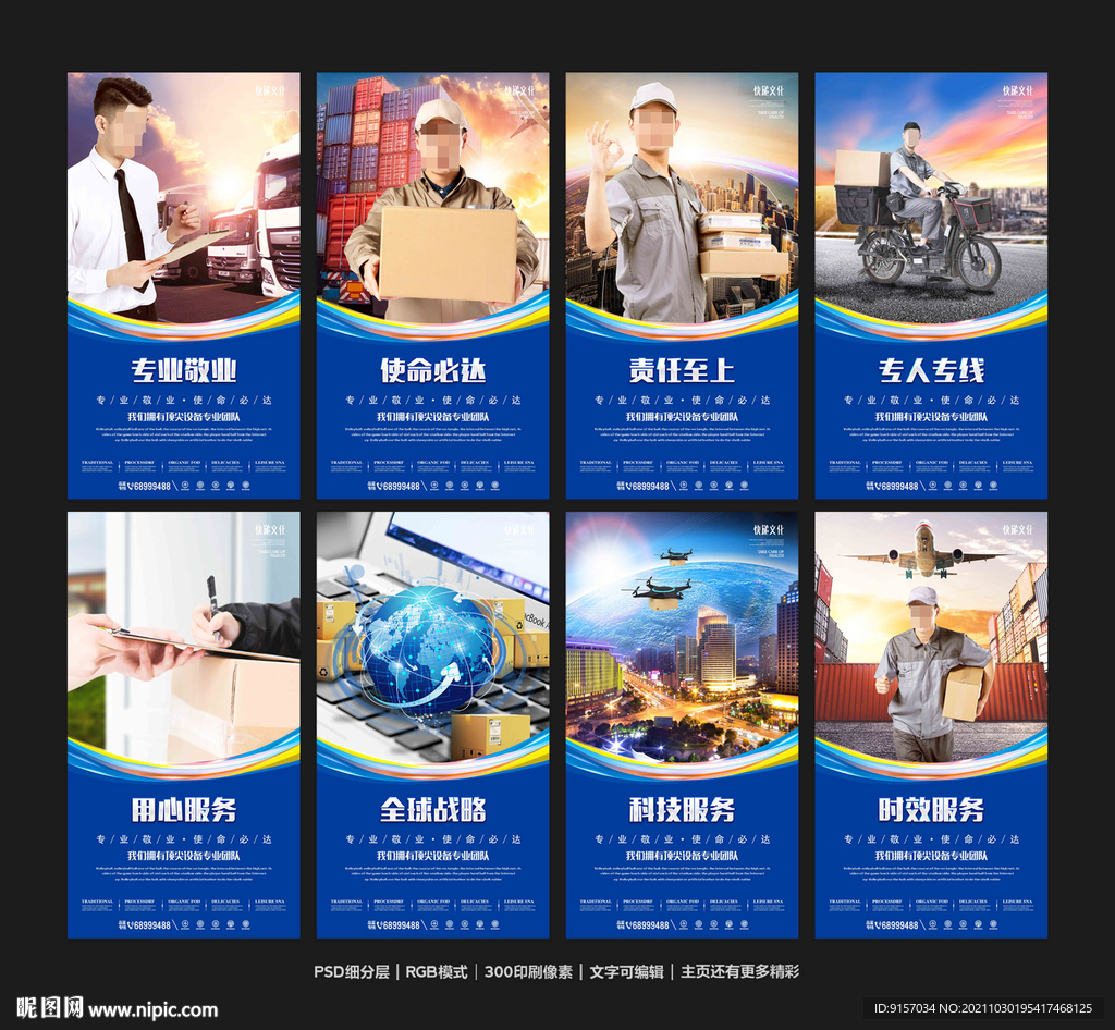 快递