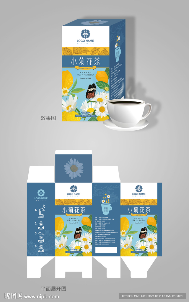 菊花茶包装盒