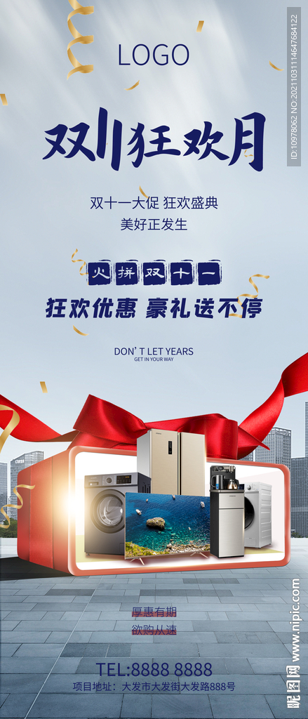 双11双十一