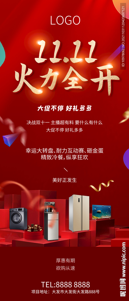 双11双十一