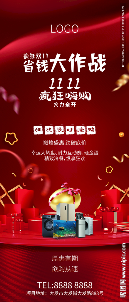 双11双十一