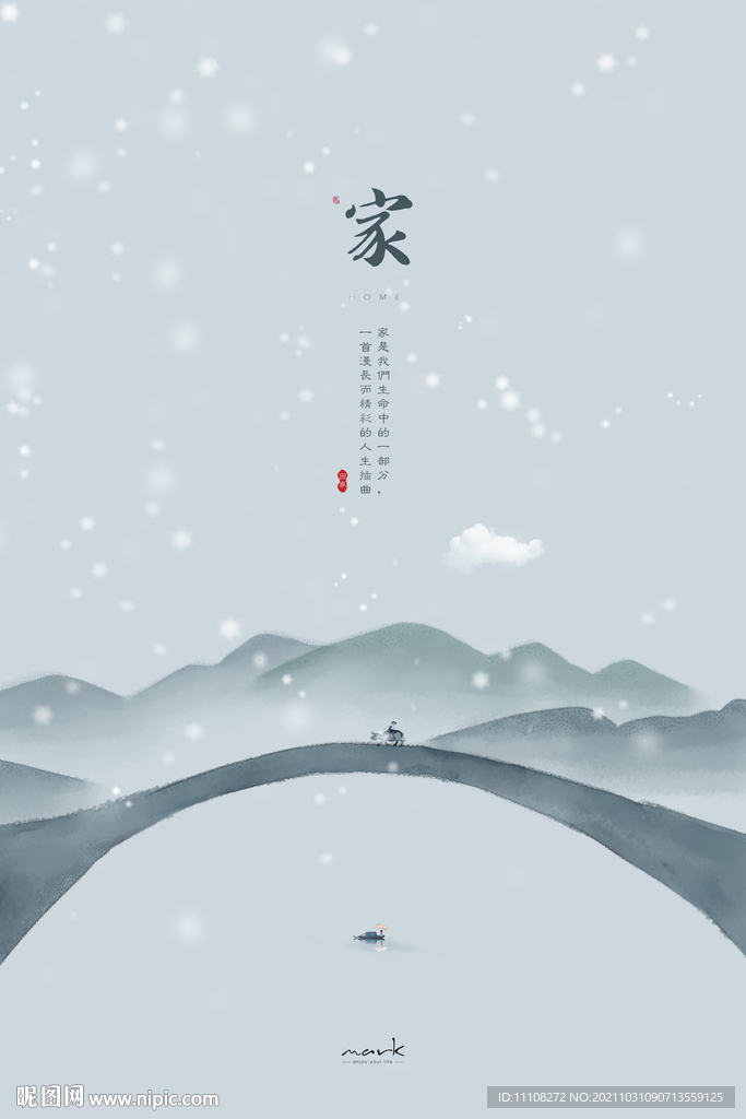 海报 家  