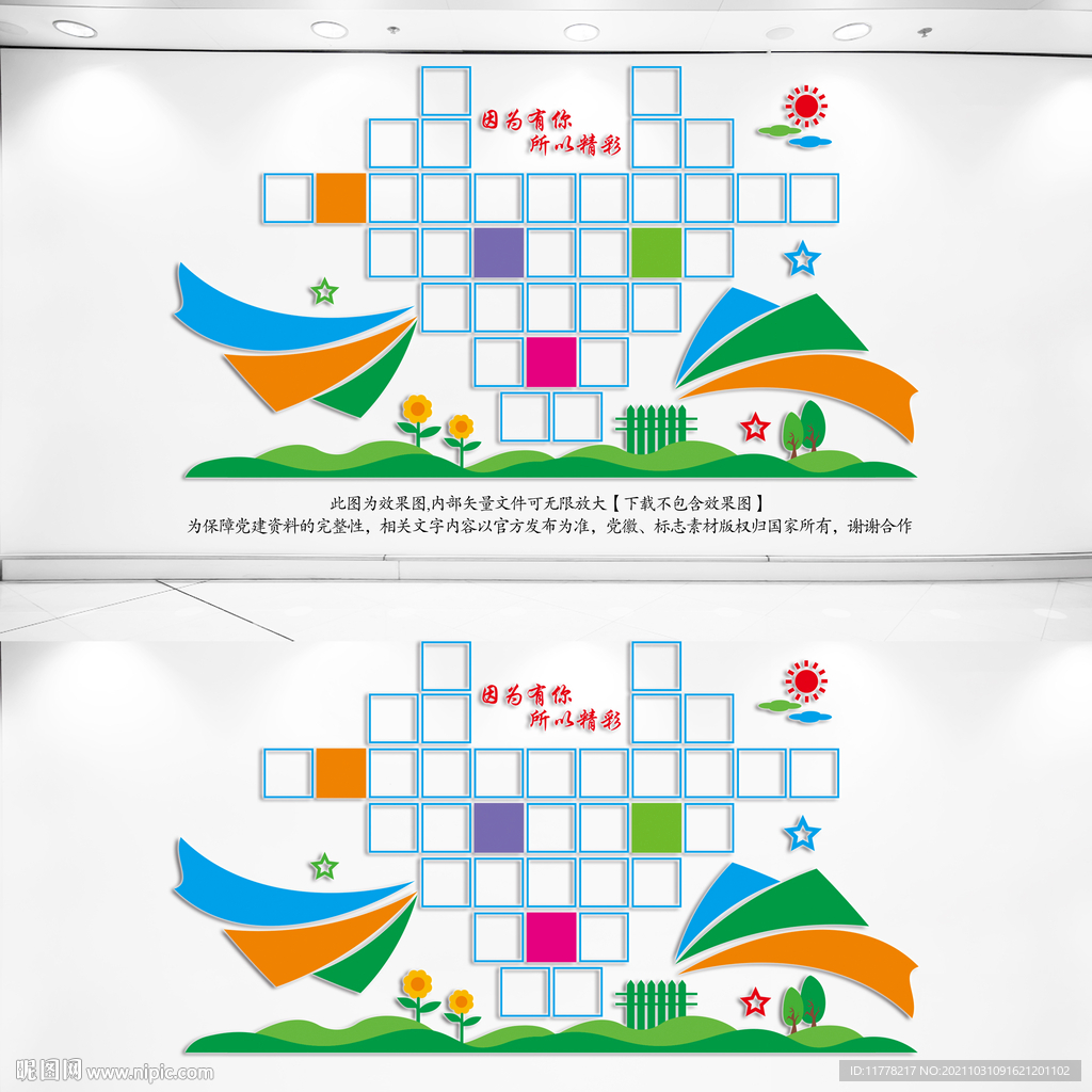 照片墙