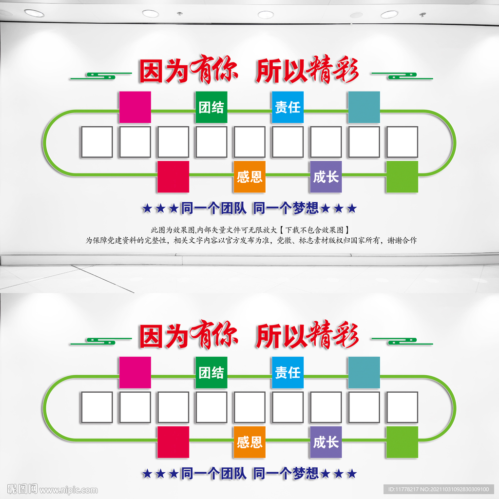 照片墙