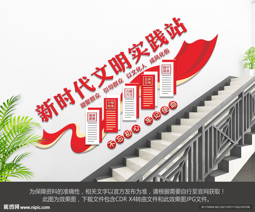 新时代文明实践站