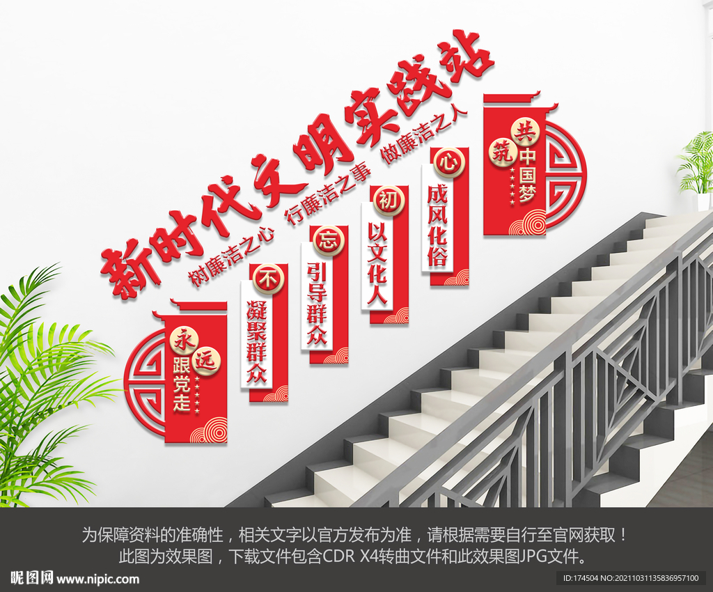 新时代文明实践站