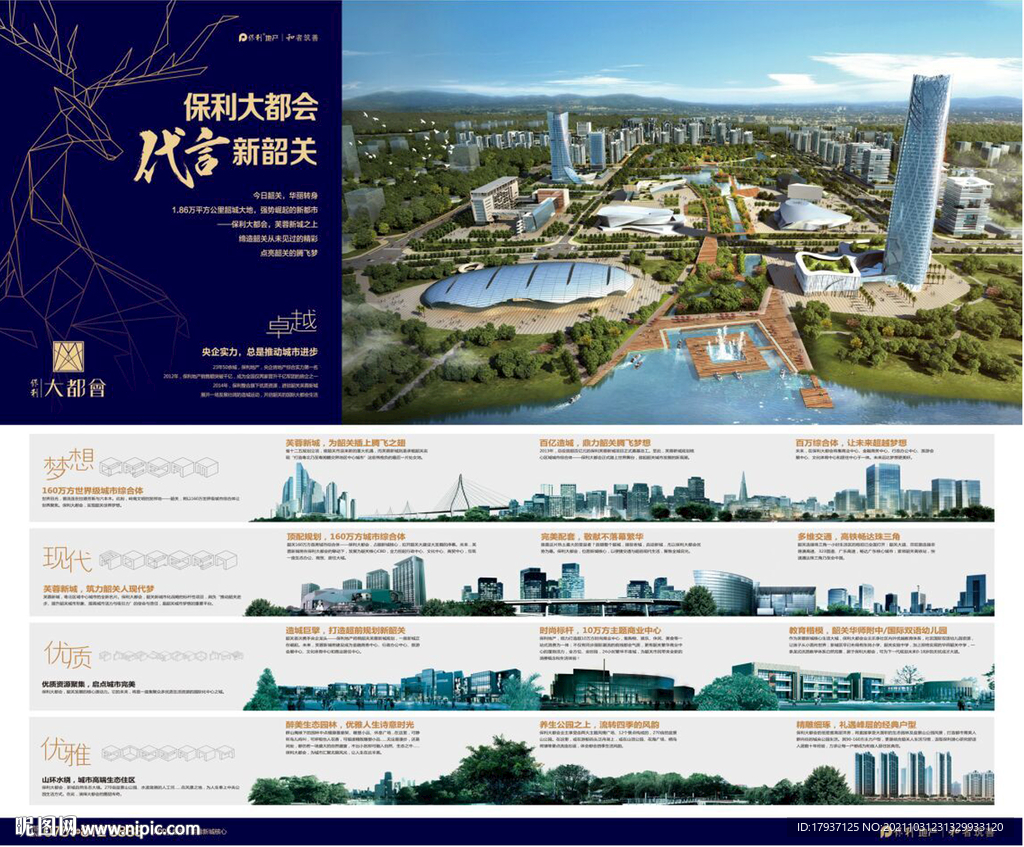 鹿 科技 地标 湖水 单张 折