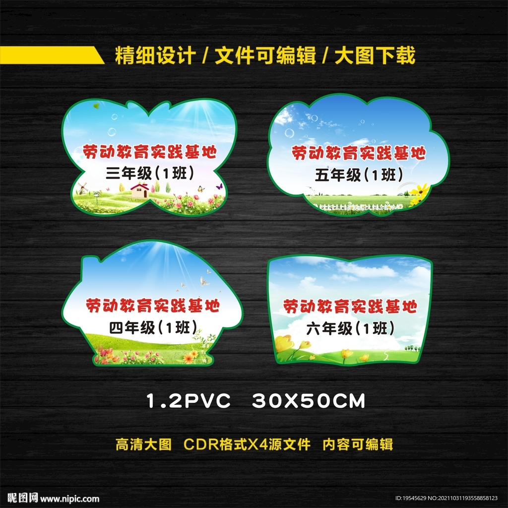 劳动实践牌